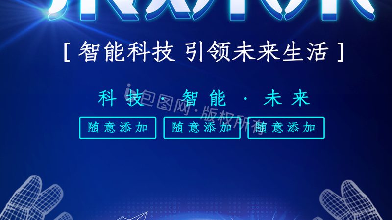 科技展厅设计，如何打造行业标杆？**